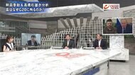 『NATO決断と露思惑　ウクライナ戦況を分析　畔蒜泰助&高橋杉雄…