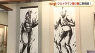 ひと際目をひく「ウルトラマン」と「バルタン星人」の水墨画掛け軸　墨の濃淡で力強さを
