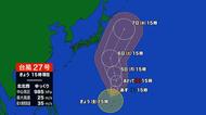 【進路予想】台風27号“チョーイワン” 4日から5日にかけて「非常に強い」勢力で小笠原近海へ…7日には日本の東へ達する見通し＜気象庁15時45分発表＞