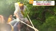 西日本最高峰・西条の石鎚山お山開き　雨と風「今回みたいに寒いの初めて」山頂で無病息災へ祈り【愛媛】