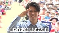 「敬斗～！」中村敬斗に5000人が大歓声　“警察官姿”にファン「ほれちゃう」　「腐らずにやり続けることが大事」サッカー少年とトークセッションも