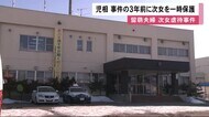 次女暴行の3年前にも顔にあざ…児相が