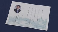 コロナ禍の結婚式 知事からお祝いのメッセージカードが…【岡山】