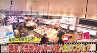 “豆腐36円”埼玉の激安「ご当地スーパー」が進化 東京に続々出店…売れ筋商品を徹底調査