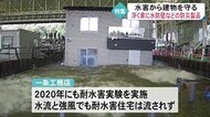 特集 浸水被害から建物を守る防災製品【熊本】