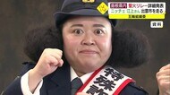 東京五輪聖火リレー 津和野出身ニッチェ・江上さんは16日出雲市で聖火ラン 島根で約180人が参加