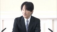 秋篠宮さま会見「父の言葉」 眞子さん結婚に複雑な胸中