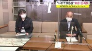 「いわて旅応援プロジェクト」10月1日再開 「MORIOペイ」もキャンペーン<岩手県>
