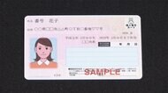 “マイナンバーカードで健康保険証”先送り 一部医療機関でトラブル