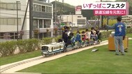 鉄道沿線の観光施設や飲食店を元気に「いずっぱこフェスタ」静岡・伊豆市