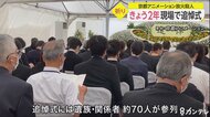 京都アニメーション放火殺人から2年　現場で追悼式