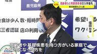 【新型コロナ】鹿児島県・塩田知事 自宅待機者の宿泊施設入所は「高齢者と同居の感染者を優先的に」