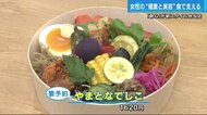 和食の老舗「酔心」健康と美容を支える新スタイル弁当店オープン 広島