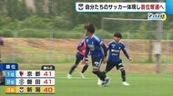 〈J2アルビ〉「思い切ったプレーを」攻撃的サッカーで首位奪還へ! 26日水戸と対戦