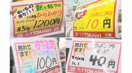 24時間営業の「半額専門店」　米もお菓子も洗剤も…食料品や日用品をメーカー小売価格の半額で【愛知発】