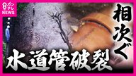 「蛇口をひねっても水が出ない」リスク…大阪の水道管35.6%が限界　人工衛星×AI×市民の目で守る「命の水」