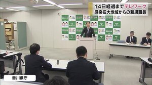 香川県が大都市から採用した新規職員をテレワーク【香川】