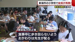 新潟市で“給食”が再開 歌は「心の中で歌いましょう」 新生活様式に沿って…