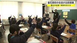 震災を語り継ぐことは未来の子供の命を守ること 釜石高校の生徒が出前授業<岩手県>