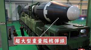 北朝鮮の新型弾道ミサイル「火星15型」の映像を徹底分析する