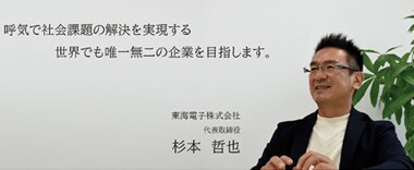 18,500社の信頼を得た業務用アルコール検知器開発のきっかけは、かけがえのない小さな命。