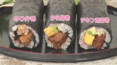 ‟のり弁まるごと”や名店監修も…おうちで食べたい「恵方巻」3選 2月2日の節分は124年ぶり