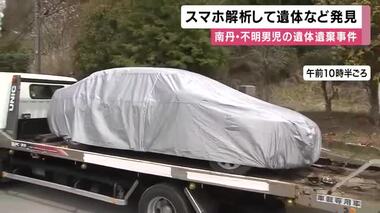 【速報】逮捕された父親のスマートフォンなどを解析することで遺体やスニーカーを発見　…