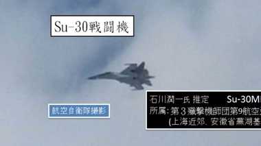 統合幕僚監部 スクランブルで中国Su-30画像を初公開