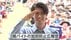 「敬斗～！」中村敬斗に5000人が大歓声　“警察官姿”にファン「ほれ…