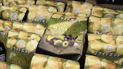 大手菓子メーカーが今年も発売！小豆島産オリーブオイルを使った「ポテトチップス」道の駅で発表会【香川】