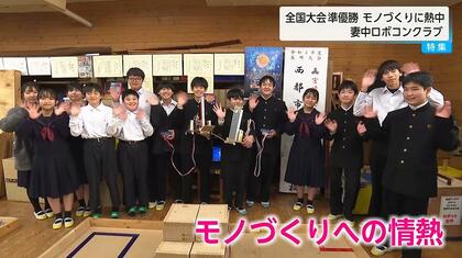 ロボットが段ボール箱を次々に積み上げていく！ロボコン全国大会で西都市・妻中が準優勝　モノづくりへの情熱と楽しさあふれるロボコンクラブ【宮崎発】