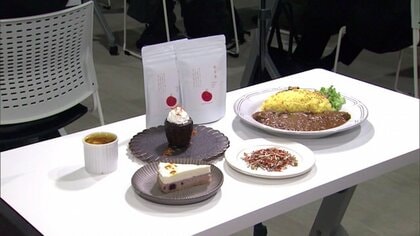 鮮やかな色と独特の香り“紅花”を観光資源に　ご飯が黄色に染まったカレーも！開発に2年かけた新商品お披露目【山形発】
