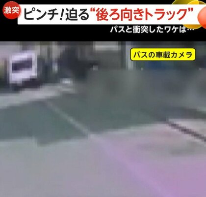 【恐怖の瞬間】後ろ向きのまま猛スピードで迫る逆走トラック…衝突されたバスは大破、トラックは店に突っ込み横転　バスの運転手と乗客5人負傷　トルコ