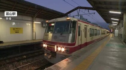 「アルプスエキスプレス」で夜の旅を　富山地方鉄道で初の夜行列車運行　予約は2時間で完売  