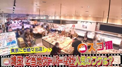 “豆腐36円”埼玉の激安「ご当地スーパー」が進化　東京に続々出店…売れ筋商品を徹底調査