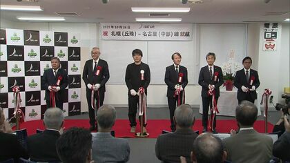 トキエアが『丘珠～名古屋セントレア線』就航_名古屋に戻る乗客は「街中から近くて楽。歩く距離も少ない」”月・金・土・日”の週4便運航〈札幌市〉