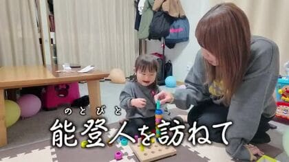 【能登人を訪ねて】♯88 2歳と1歳の誕生日を迎えた能登人は…