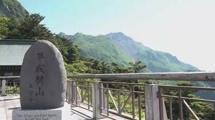 雲仙・普賢岳の溶岩ドーム「平成新山」の防災視察登山　11月の実施は中止へ