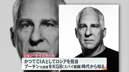 【独自取材】元CIAロシア担当｢プーチン氏は暗殺恐れている｣雲隠れ説も