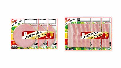 日本ハムがハム・ベーコン18品目を値上げ　9月1日から7％～20％