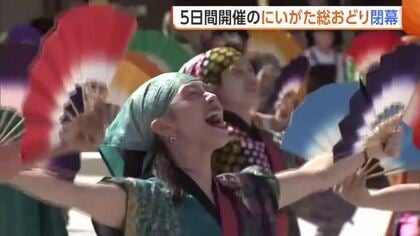“にいがた総おどり”閉幕！新潟の街を熱く・華やかに彩った5日間「一瞬だった」「エネルギー感じた」