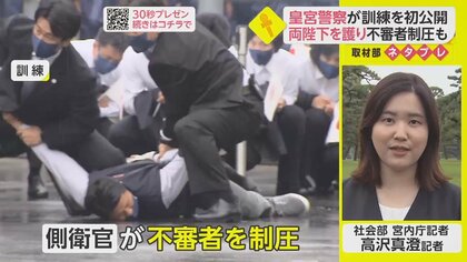 テロや災害にも対応　皇宮警察が訓練を初公開【ネタプレ社会部】
