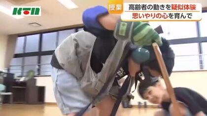 思いやりの心を育んで　小学生が高齢者の疑似体験