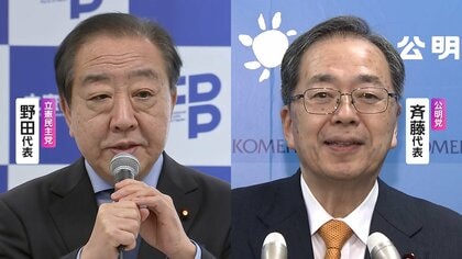 立憲と公明が新党結成視野に協力へ　15日午後に党首会談
