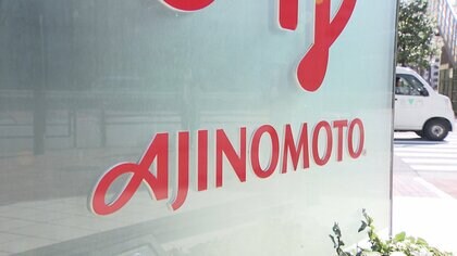 味の素・サッポロビールが春闘で満額回答　平均6％の賃上げで過去最高額