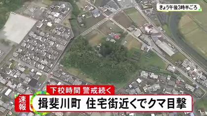 小中学校の下校時間帯も警戒続く…岐阜県揖斐川町の住宅街近くで『クマ』目撃 役場から約1kmの神社付近