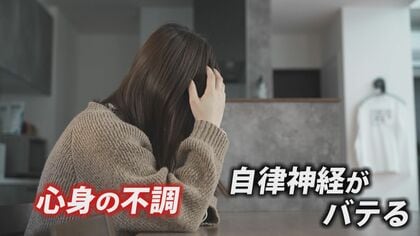 何となくだるい、寝つきが悪い…春に多い「寒暖差疲労」　耳を引っ張ってグルグル、首筋を伸ばす…簡単な対策を医師が紹介