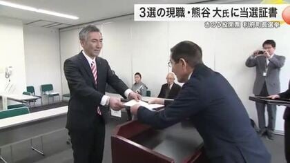 利府町長選・現職の熊谷大氏に当選証書　３選果たし「宮城県で一番住みやすい町に」と決意語る〈宮城〉