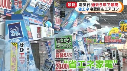 電気代値上げで注目の省エネ冷蔵庫&エアコン 節約のプロお勧め