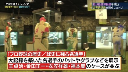 川上の赤バット」「大下の青バット」 野村克也さんの“月見草談話”の